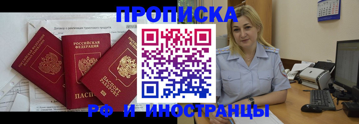 найти адрес прописки в Малгобеке