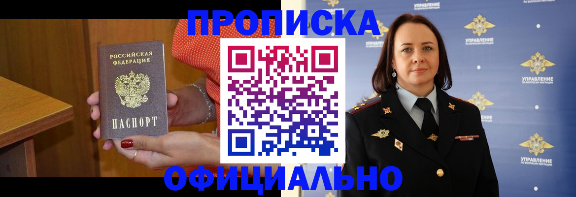 прописка для военкомата в Малгобеке